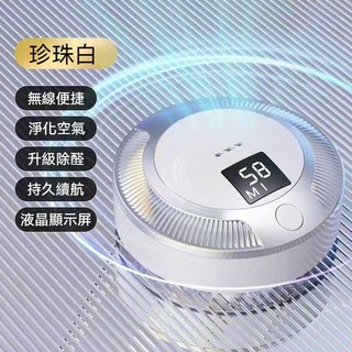 屏顯除醛車用空氣淨化器 負離子空氣淨化器 車家兩用 空氣清淨機 除異味煙味 除甲醛 高效去煙味異味, 臻享款 淨化空氣 祛味殺菌 流光白