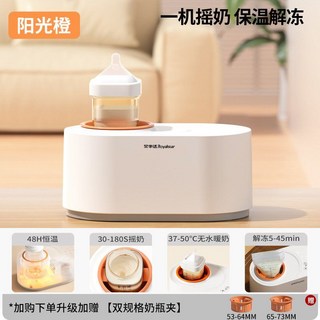 분유제조기 분유쉐이커 육아용품 자동 젖병 흔들기휴대용분유포트 우유 단어 높이 열열 주전자, C. 이중 단열 2in1