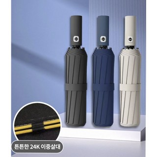 케이데이 가볍고 튼튼한 이중살 3단 완전자동 우산 원터치 UV 자외선차단 100% 암막 양산