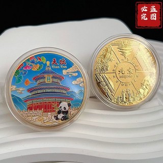 國風潮禮北京紀念幣一整套旅遊景點紀念章天壇天安門長城故宮紀念品送朋友, 天壇熊貓5釐米直徑