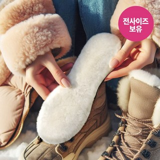 당일발송 천연 따듯한 양털 깔창 겨울 양모 인솔
