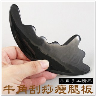 摩邦比 牛角刮痧板 刮痧片 刮痧器 大腿刮痧 背部刮痧 四肢刮痧 手臂刮痧 刮腿板 T-A31, 1個