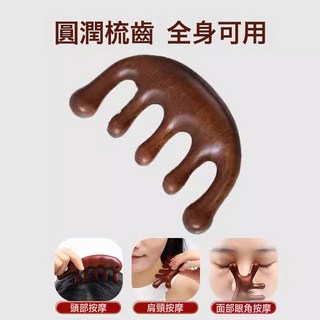 DFMEI 多功能四合一檀木梳頭部療刮痧疏通經絡工具臉部眼部頭皮按摩梳子, 1個, 【金絲檀木】多功能五指按摩梳1個裝:如圖