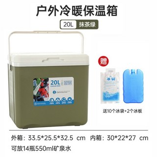 保溫箱 商用擺攤食品保鮮保冷手提冰桶 便捷車載戶外露營野餐冷藏箱, 綠色20L