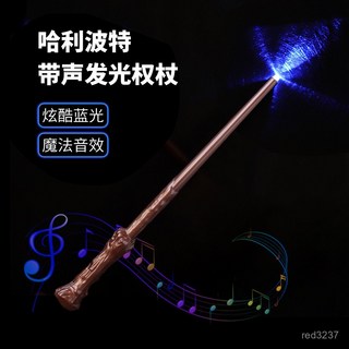哈利波特魔杖赫敏魔法棒 萬聖節發光音樂權杖伏地魔手杖道具, 不發光鄧布利多,均碼, 1個
