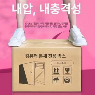 대형 TV 포장박스 물류 티비 판지 포장재 이사짐 안전보호 박스 165x16x98 cm, 1개, 모니터 가능-24인치 좁은 체형 A