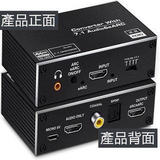 HDMI聲霸 7.1 HDMI 2.1 HDR VRR ALLM HD CP2.3 4K120, 1個, 4K音訊分離器 支持ARC EARC