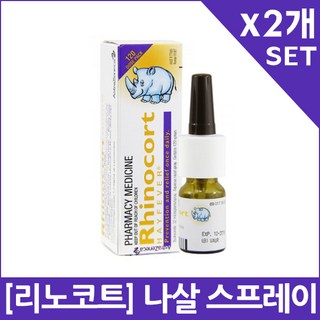 [리노코트] 나살 스프레이X2, 2개
