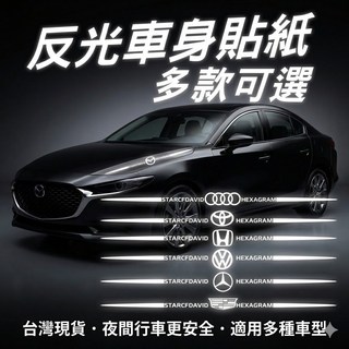 汽車反光貼紙 多款可選 60cm車身貼紙 強反光 遮蓋刮痕 個性化裝飾, 1個, 賓士