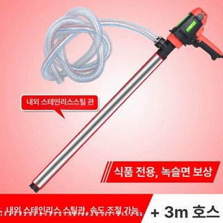 충전식 전동 자바라 배터리 기름 펌프 석유 주유 휴대용, 1980w 스테인리스스틸 조정 3m, 1개