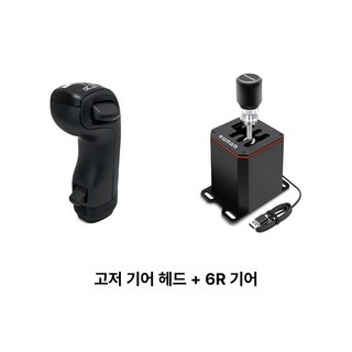 SIMJACK 심잭 심레이싱 레이싱휠 핸드 쉬프터 홀센서 6단 수동변속기, 1개, 하이 로우 기어 헤드+6R 기어