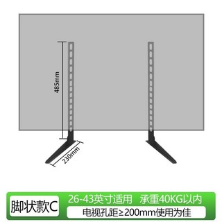 易之固 YIZHIGU 電視底座 適用26-43吋顯示器 承重40公斤 俯仰角可調 全鋼穩固支架, 直角款【26-43】寸通用, 1個