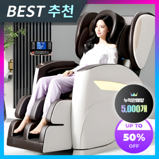 보성테크 6세대 안마의자 리모컨 및 기능