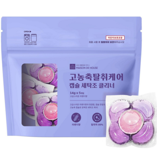 세탁조크리너 통돌이 찌든때제거 드럼세탁기 세탁조클리너 캡슐 액체형 고농축 통세척세제 세탁기통세척 라벤더향 메종드하우스, 5개, 14g
