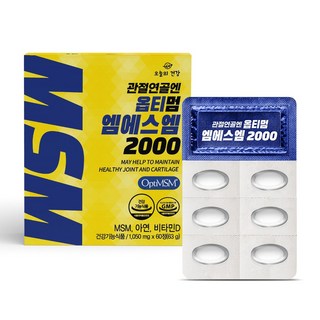 미국산 옵티MSM 2000 OptiMSM 99.9% 관절연골에 좋은 옵티엠에스엠 영양제 비타민D3 초록입홍합 글루코사민 해조칼슘 피쉬콜라겐 히알루론산 아연 함유, 60정, 1개