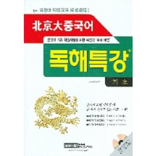 北京大學中文閱讀特講(基礎), SISA Education