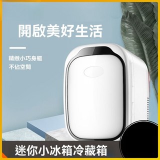 6L迷你冷熱兩用小冰箱 家車兩用 靜音製冷 時尚美妝保鮮冰箱 台灣熱銷Top1, 車家兩用黑色