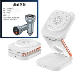 蘋果 Magsafe 磁吸充電座 三合一無線充電盤 蘋果手錶手機 15W Qi快充, 1個, 珍珠白3合1充電盤+54W車充