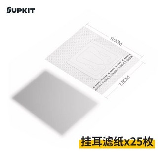 咖啡濾紙掛耳濾紙手衝咖啡粉過濾紙一次性分裝袋滴漏掛耳咖啡濾袋, 1個, G01掛耳濾紙25枚