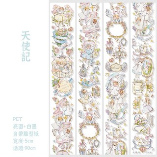 RAYRAYGO 百倉家 膠帶分裝 4款和紙PET人物膠帶 原創插畫花卉社團拼貼膠帶 手帳裝飾DIY素材, 1個, 440.天使記【一循環】PET, 440.天使記【一循環】PET