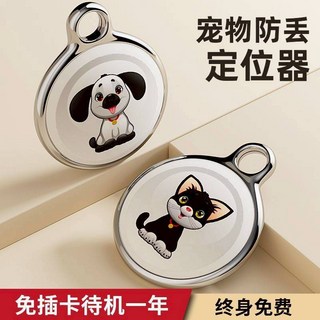 寵物防丟定位器，終身免費，台灣保固, 1個, CCAJ23LP2FE0T9