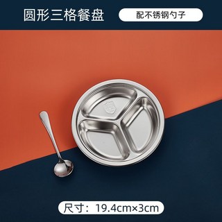 304不銹鋼兒童餐具兒童餐碗兒童餐盤兒童餐具組學習餐具寶寶碗幼稚園餐具分隔餐盤寶寶餐盤, 1個, 圓22CM 送勺子