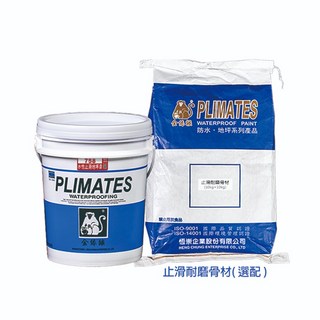 金絲猴 P-758 水性止滑地坪漆 (5加侖裝), ★20公斤裝★ 止滑耐磨骨材(另加購),發票價, 1個