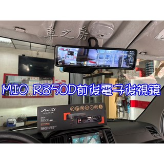 車之房 R850D 前後無線吸塵器，輕巧便攜，高效清潔車內灰塵毛髮，前後雙向清潔無死角, 1個