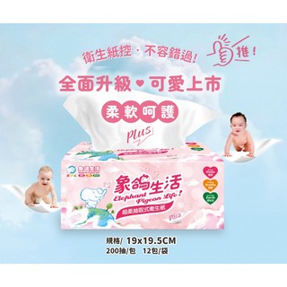 象鴿生活抽取式衛生紙200抽，粉PLUS版超柔韌可投馬桶，愛心捐贈, 1箱, 12包*6串/箱(72包), 200張