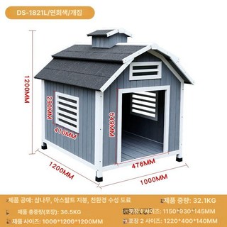 야외 숨숨집 2층 방수 집 고양이 급식소 캣타워 원목, SF 익스프레스, DS-1821L 0.5~50kg