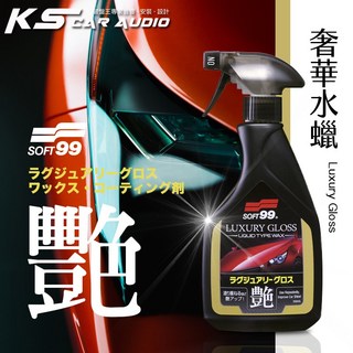 SOFT99 奢華水蠟 增艷 護車漆 方便地下室開車族快速清潔保養, 1個