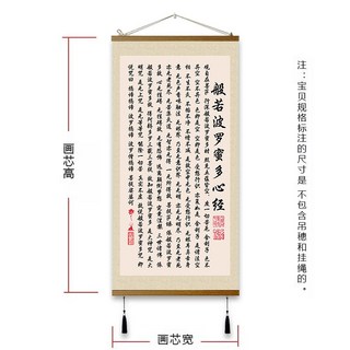 반야심경 족자 두루마리 벽걸이 반야바라밀다심경 경전 불교 그림, 1개, 너도밤나무 색상