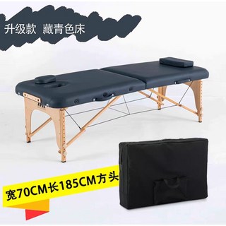 按摩床 寬70CM 長185CM, 藏青色