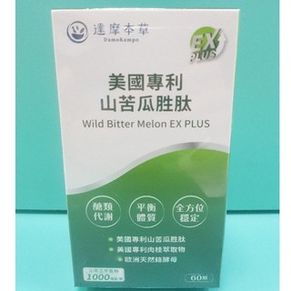 達摩本草 山苦瓜胜肽EX PLUS植物膠囊60粒 - 調節血糖，促進代謝，健康維持, 1個, 達摩本草 山苦瓜胜肽EX plus60粒