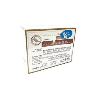 金瑞成鳥園 安腸寧 盒裝 荷蘭進口 健胃整腸助消化 適合所有鳥種