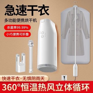 廠家直發新款小型烘幹機110v便攜多功能家用旅行暖被機烘鞋機幹衣機寵物烘幹機 ADZB, 美規白色,乾衣機+管+烘鞋配件+乾衣袋