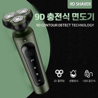 [필스토어] 충전식 면도기 9d, 1개