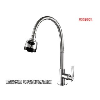 全銅萬向旋轉立式單冷廚房水槽龍頭 102002, 1個
