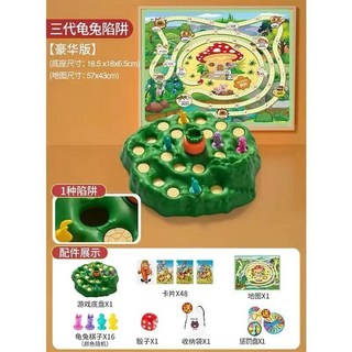 兔子桌遊 家庭桌遊 龜兔賽跑 益智遊戲 送地圖 兔子越野賽, 1個, 龜兔陷阱16棋-48卡片送懲罰盤+收納袋