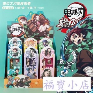 在台有貨 鬼滅之刃鋼筆聯名限定套裝ef尖可替換墨囊練字鋼筆學生專用, 粉色【彌豆子】聯名鋼筆+卡扣+墨囊*4