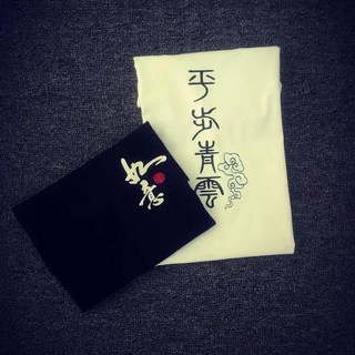 嵐陽服飾 平步青雲如意《MIT任搭3件498》關公雲朵關羽短袖T恤，臺灣春夏裝情侶潮男中國風純棉打底衫