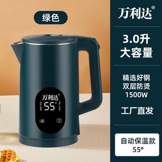 達電熱水壺 保溫電水壺 自動斷電燒水壺 家用酒店適用, 熱銷大燈/3.0L綠色-帶保溫