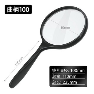 老人/學生/兒童專用高倍放大鏡，超高清，適合閱讀與鑑定, 1個, （塑料柄）直徑100MM