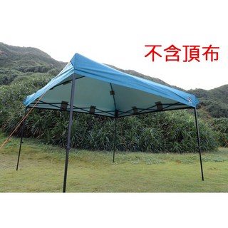 台灣黑熊 Captain 300x300 客廳帳 炊事帳－鐵製烤漆骨架，寬敞舒適、堅固耐用，戶外活動首選