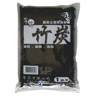 翠筠 竹炭 約1公斤/包 園藝土壤改良材料 改良介質透氣保水力及保肥力, 1個