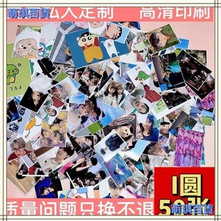 臺灣出貨 迷你1寸2寸3寸5寸高清照片打印手機照片情侶照證件照可塑封可定製洗照片印, 1個, 100張,3寸【可發不同照片】