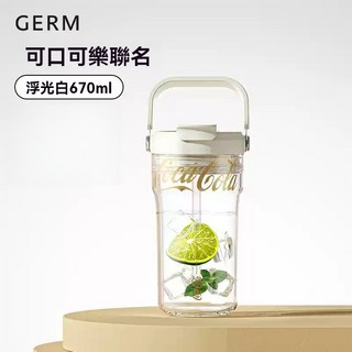 GERM 可口可樂聯名款旅程水杯 670ml 浮光白 Tritan母嬰級材質 耐冷耐熱水壺, 浮光白670ml, 1個