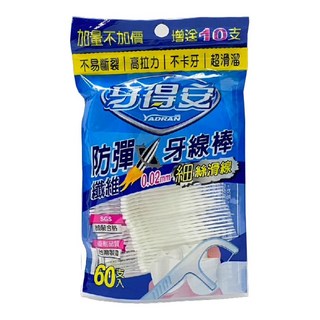 牙得安 防彈纖維細絲滑線牙線棒60支入 (不易斷裂 高拉力 不卡牙 超滑溜), 0.02mm, 50入, 1包