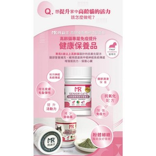毛Ｃ奶奶【瑪莉洋】犬貓專用腎臟維護營養補充品 寵物保健食品 獸醫師推薦 台灣製造 寵物腎臟日常, 犬貓用腎臟維護營養補充品, 1個