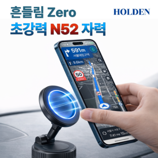 홀든 맥세이프 차량용 무한흡착 핸드폰 거치대, HD-MC07, 블랙